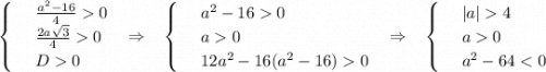 \begin{cases} & \text{ } \frac{a^2-16}{4} 0 \\ & \text{ } \frac{2a\sqrt{3}}{4} 0 \\ & \text{ } D 0 \end{cases}~~\Rightarrow~~\begin{cases} & \text{ } a^2-16 0 \\ & \text{ } a 0 \\ & \text{ } 12a^2-16(a^2-16) 0 \end{cases}~~\Rightarrow~~\begin{cases} & \text{ } |a| 4 \\ & \text{ } a 0 \\ & \text{ } a^2-64 < 0 \end{cases}