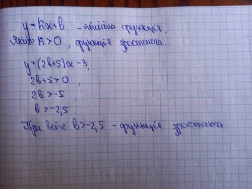 371. Знайдіть усі значення b, для яких функція у = (2b + 5)х - 3 є зростаючою.