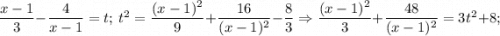 \dfrac{x-1}{3}-\dfrac{4}{x-1}=t;\ t^2=\dfrac{(x-1)^2}{9}+\dfrac{16}{(x-1)^2}-\dfrac{8}{3}\Rightarrow\dfrac{(x-1)^2}{3}+\dfrac{48}{(x-1)^2}=3t^2+8;