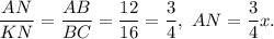 \displaystyle\frac{{AN}}{{KN}} = \displaystyle\frac{{AB}}{{BC}} = \displaystyle\frac{{12}}{{16}} = \displaystyle\frac{3}{4},\ AN = \displaystyle\frac{3}{4}x.