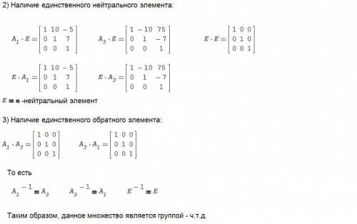 Доброго времени суток с решением задачи. Докажите, что множество матриц составляют группу относитель