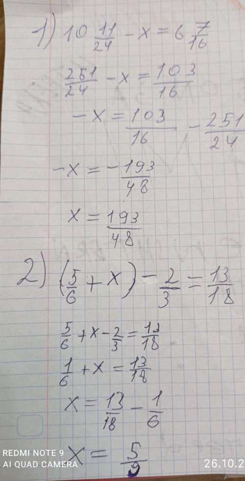 5.Розв'яжіть рiвняння: 1) 10 11/24 - x = 6 7/16 2) (5/6+x)-2/3=13/18