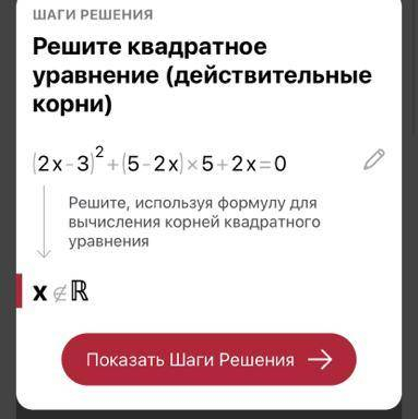 Розв'яжіть рівняння (2x-3)²+(5-2x)5+2x)=0