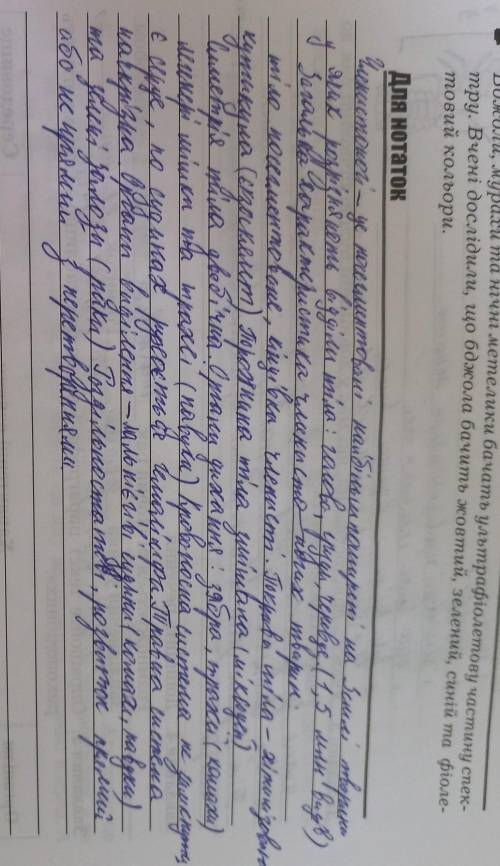 Особливості дихання кровосисних . До іть будь ласка,терміново потрібна відповідь на це питання