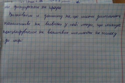 Контрольний твір розповідного характеру в художньому стилі на темуЯк досягти успіху з використання