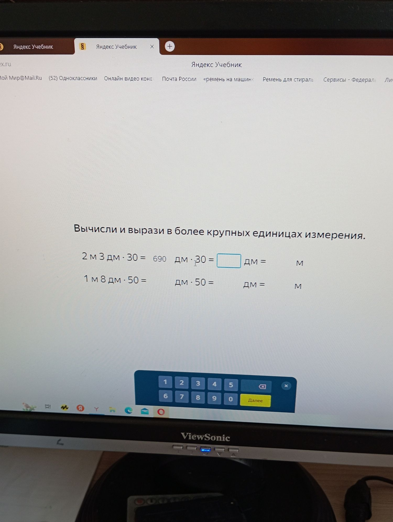 Ответ: 
Обяснение: Mr(H2O)=18
Ar(o)=16