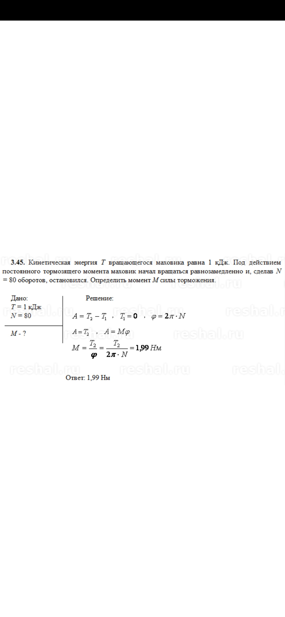 t1=0.05

Найти время t1, за которое тело, совершающее гармонические колебания с амплитудой А, пройде