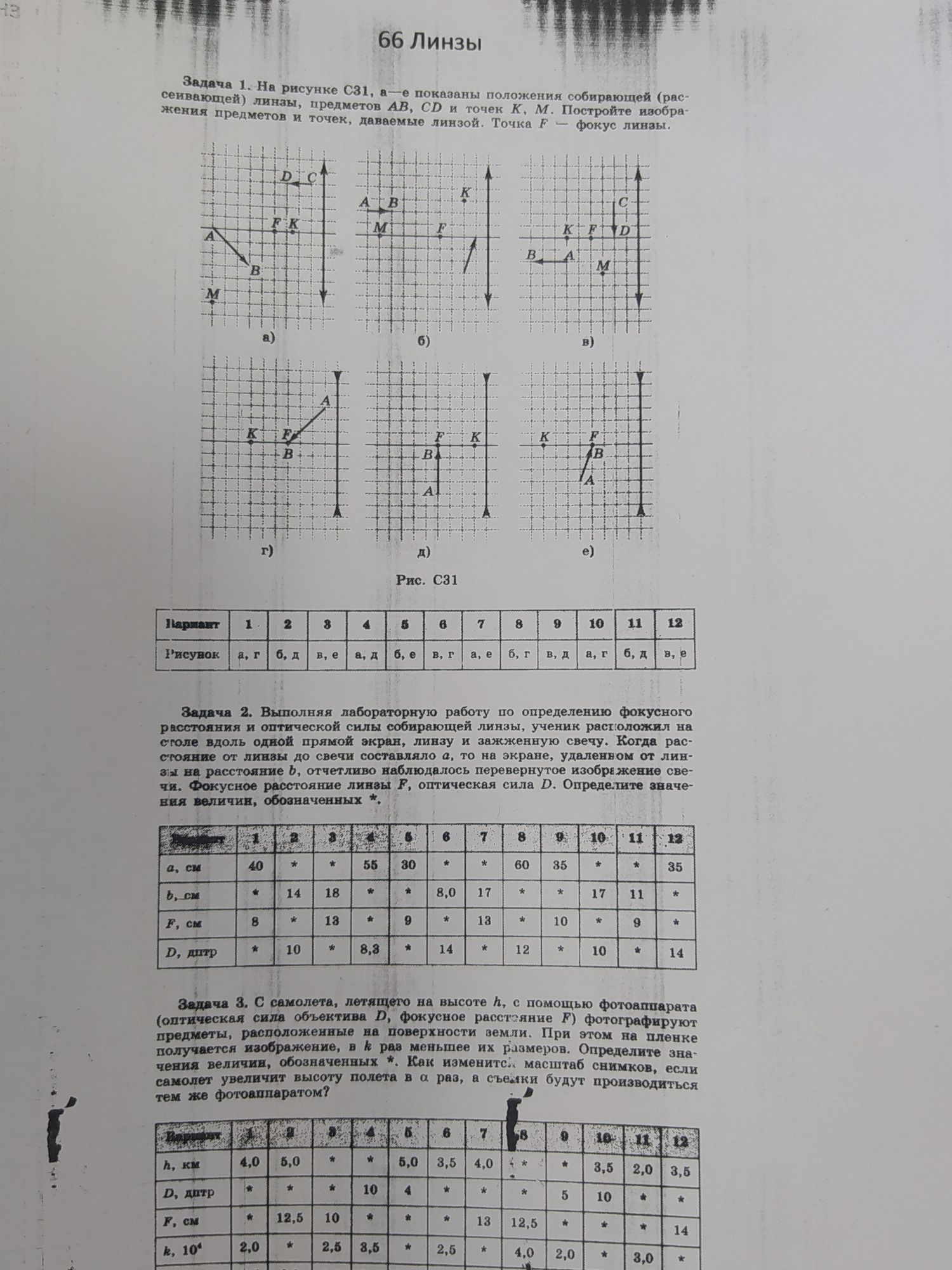 Бауру
 Халтмаагийн Баттулга Монгол Улсын иргэн амиа