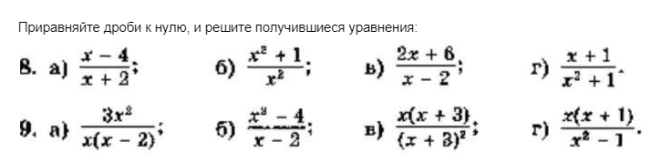 Как решить это?Там все уравнение нужно приравнять к нулю