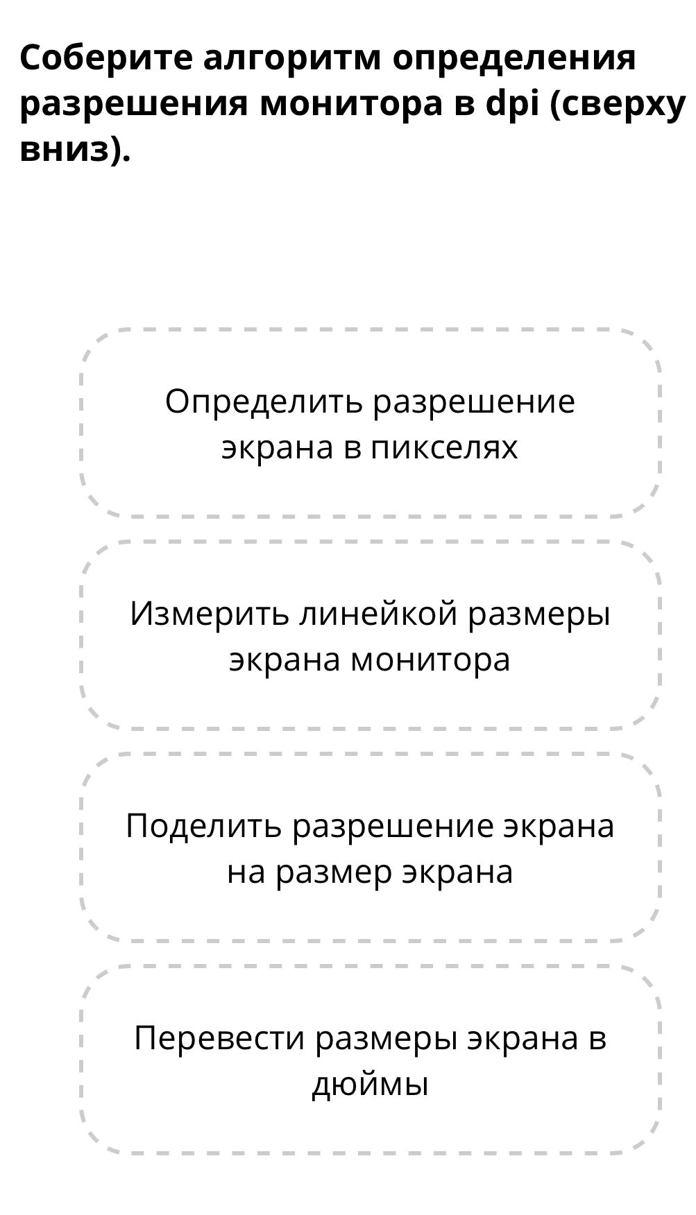 Тех мех нужна помощь показать стрелками куда идёт реакция опоры